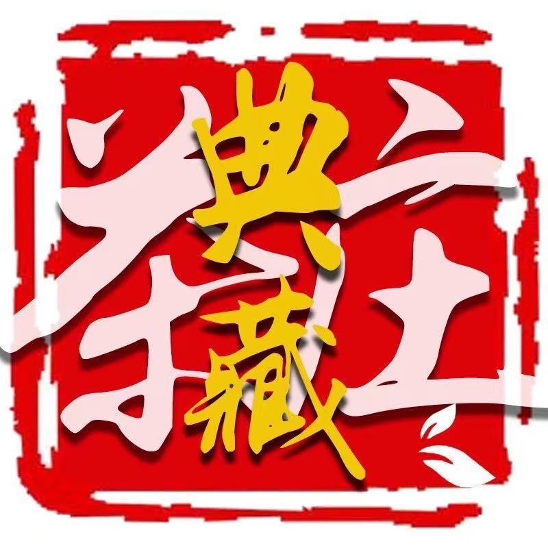 典藏中老期普洱茶