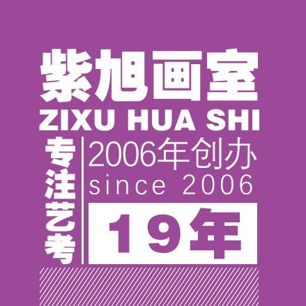 紫旭2006