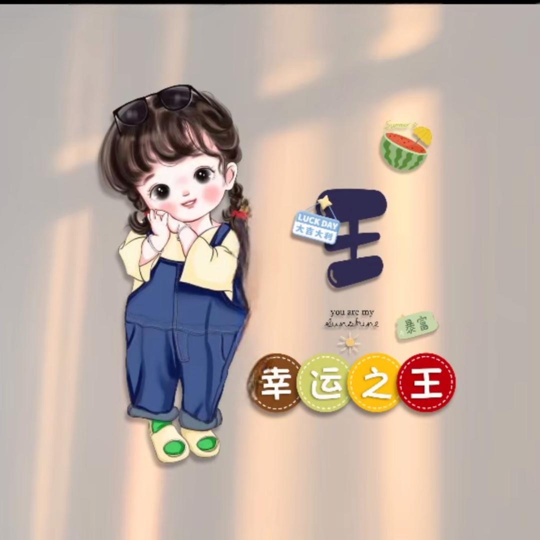 衣衣