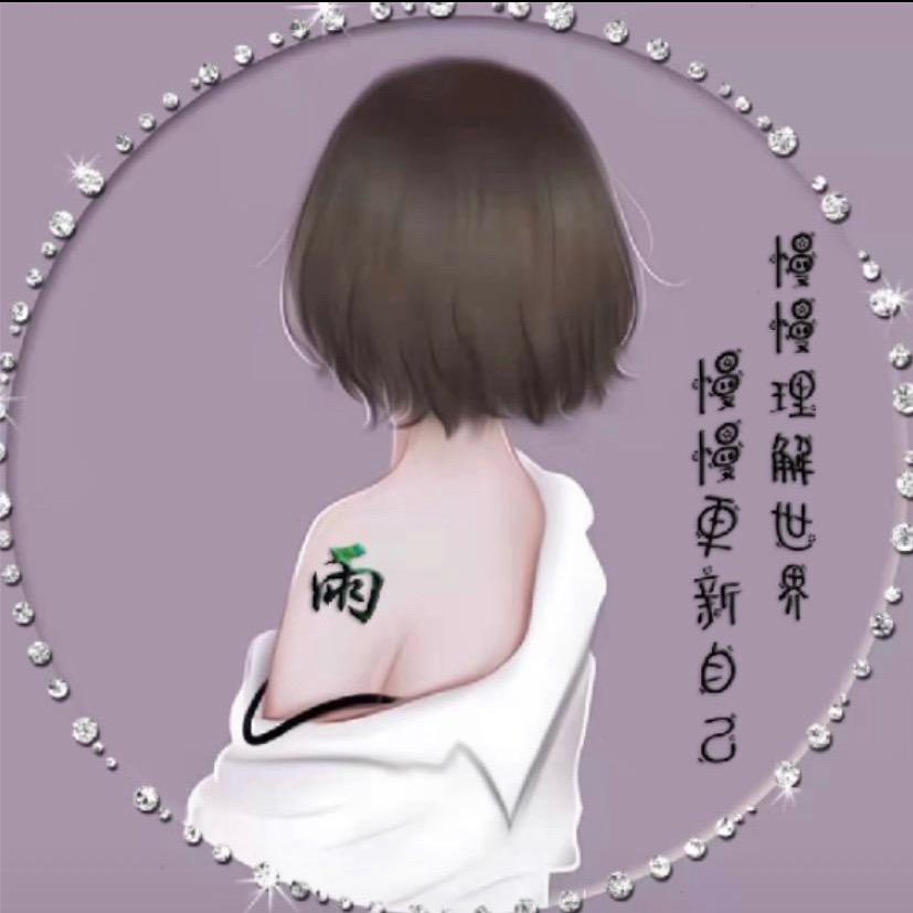 雨