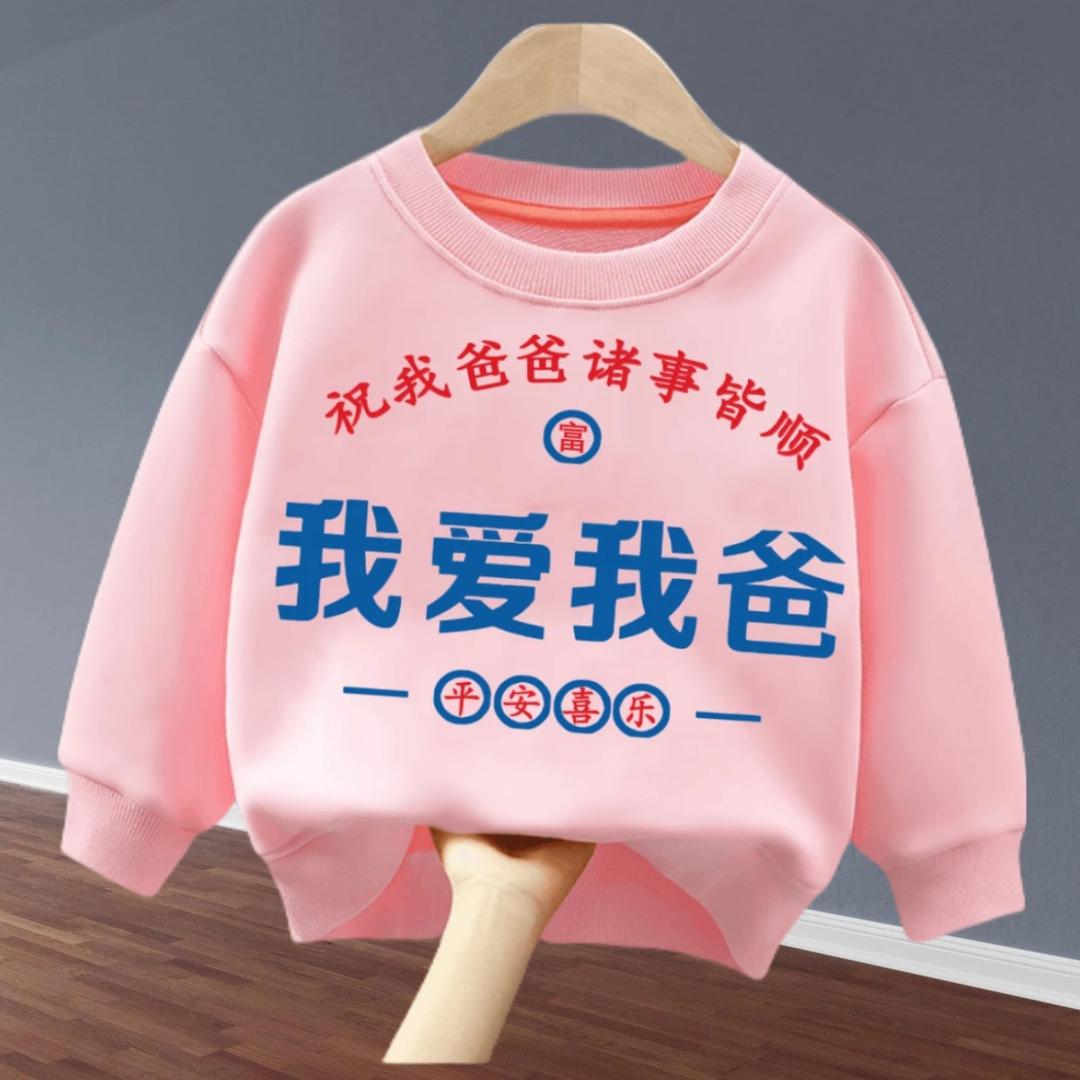 辉雨趣味服饰