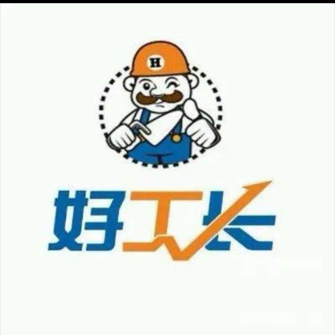 好工长-王工 先装修后付款 没有套路