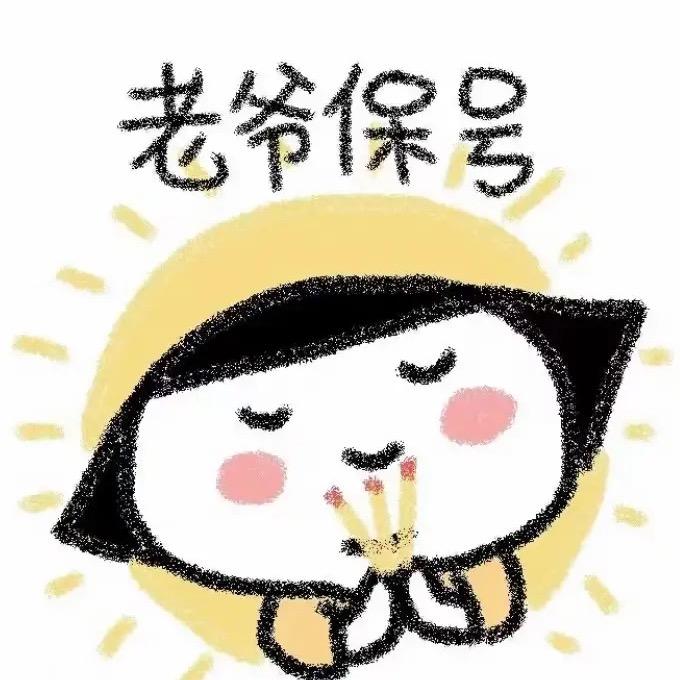 七月包开心