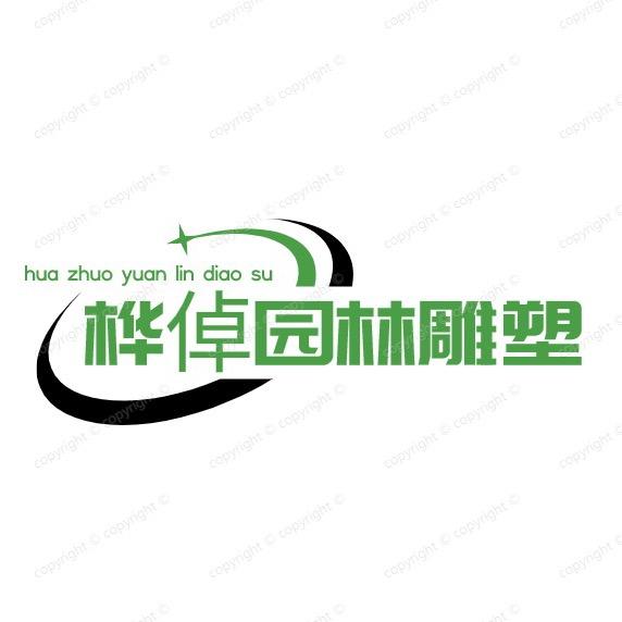 厂家直销一桦倬园林雕塑有限公司