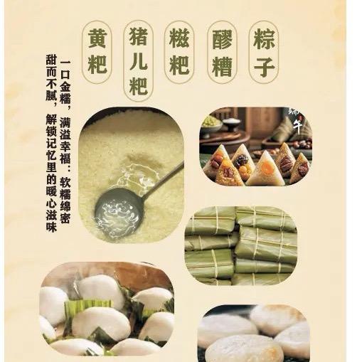 泸州特产周记金糯坊