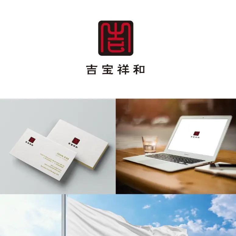 吉宝祥和文化