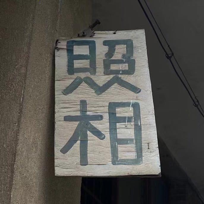 斯乌恩曼