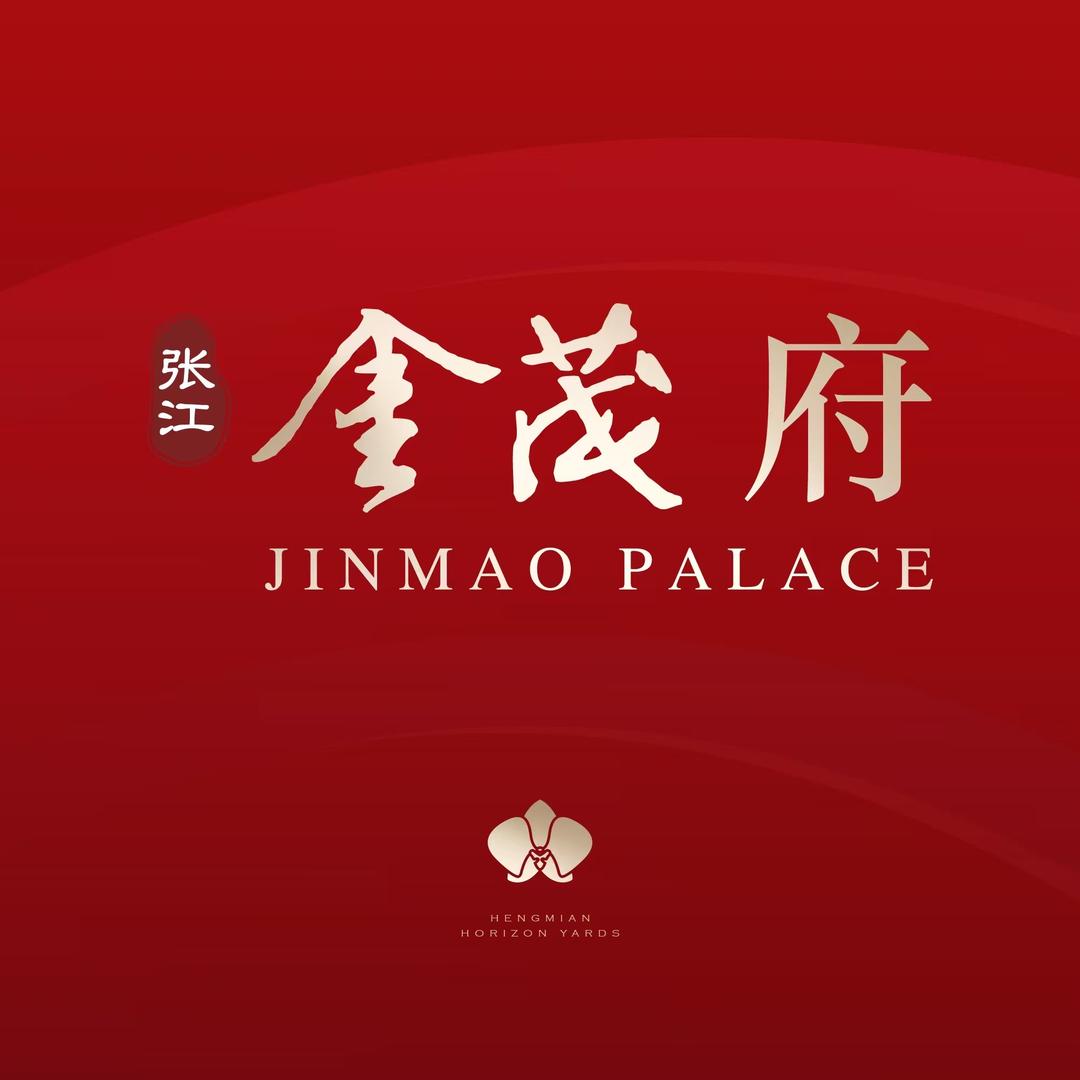 张江金茂府