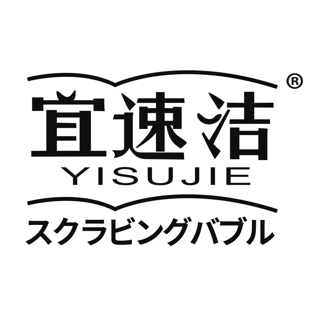 宜速洁百汇家居清洁专卖店心然