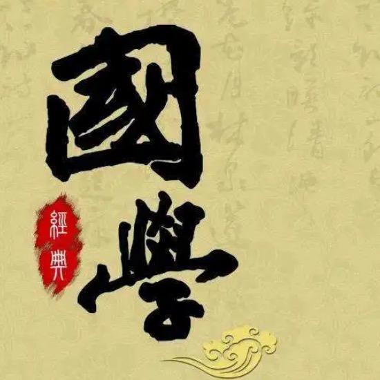 禅慧先生