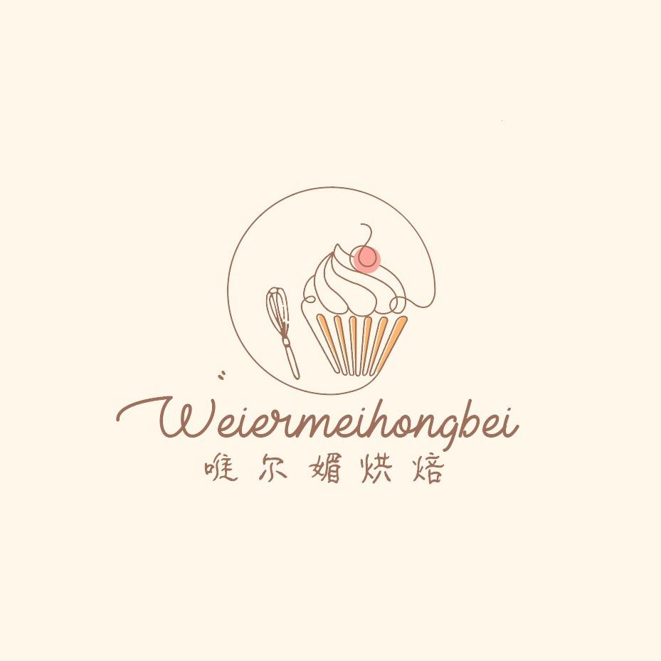 唯尔媚烘焙