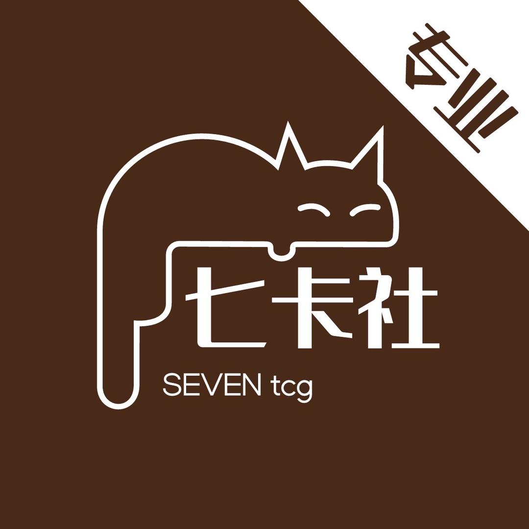 七卡社动漫卡牌