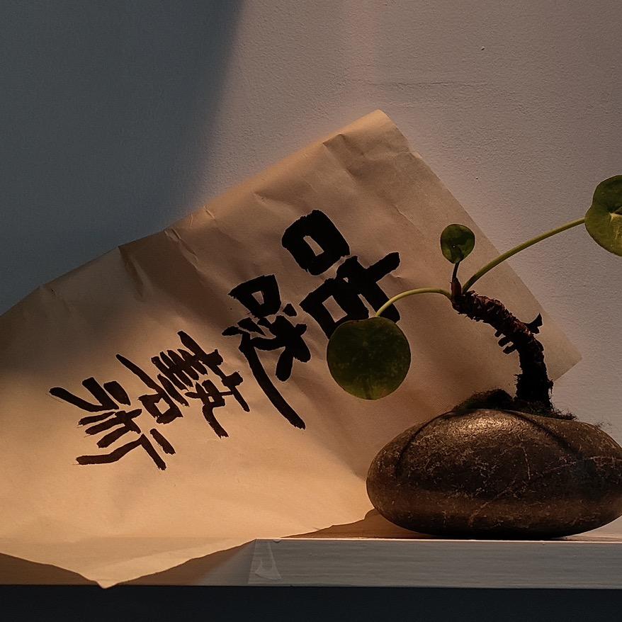 咕哒艺术（书法）工作室