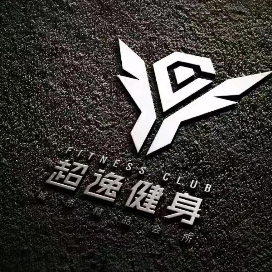 超逸游泳健身
