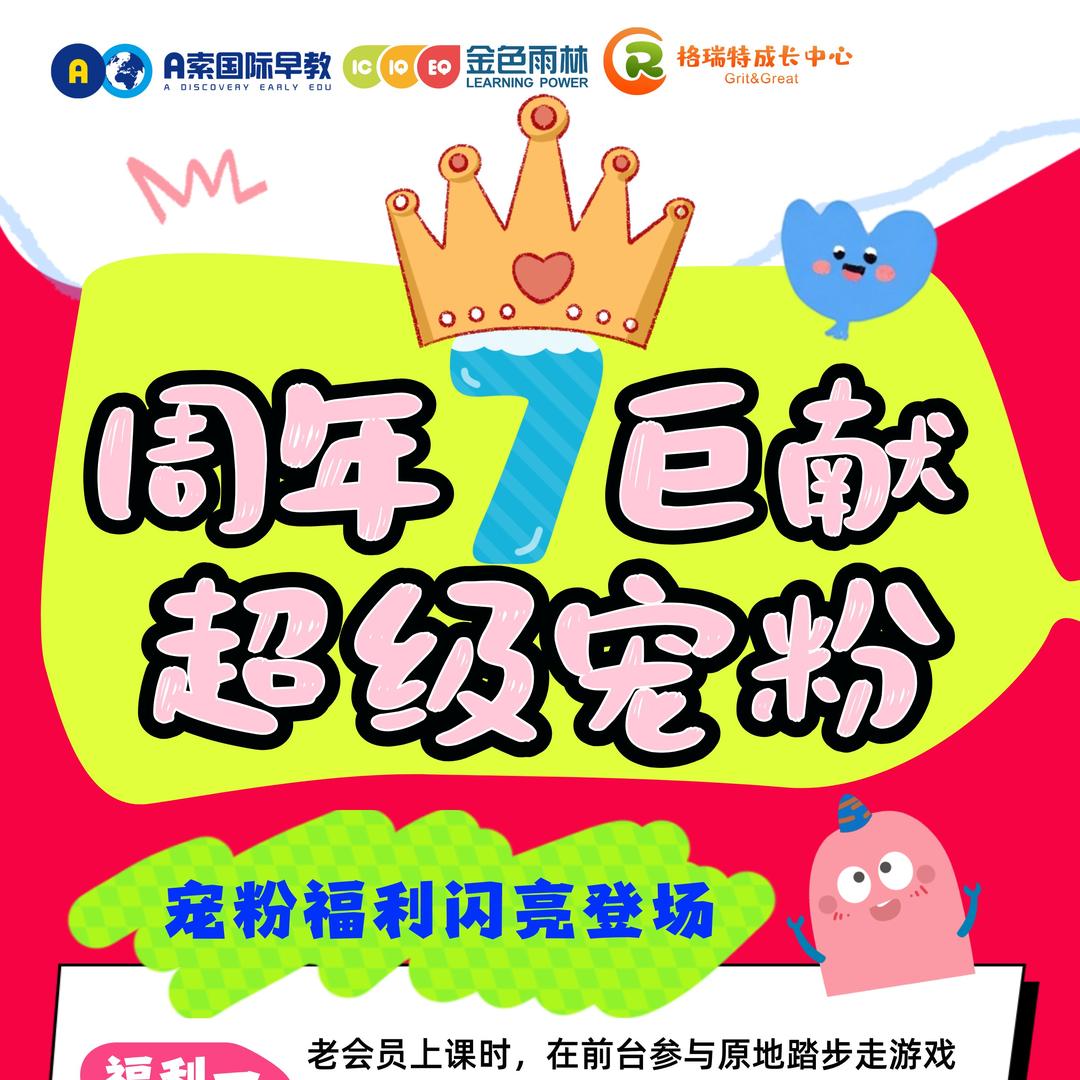 金色雨林11🈷️16号15点周年庆直播