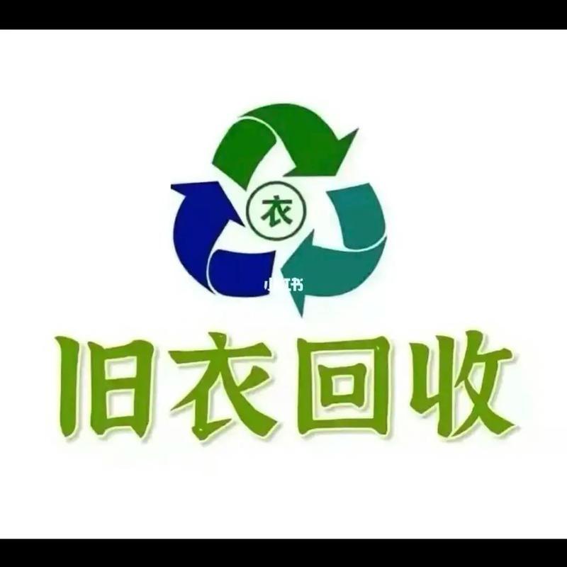 大庆旧衣回收站
