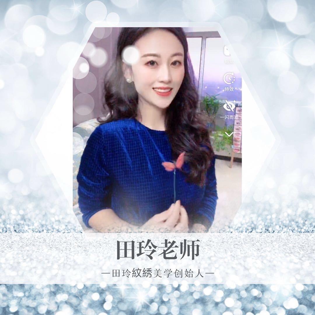 东明田玲纹绣工作室