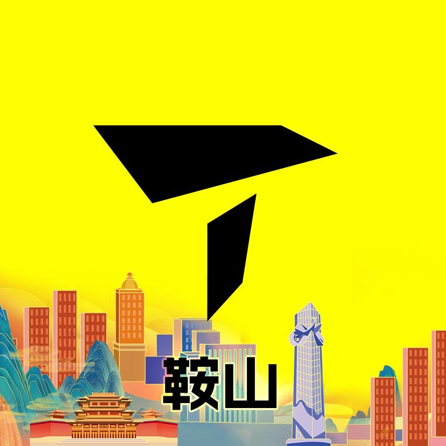 滔搏鞍山万象汇Nike鞍常在