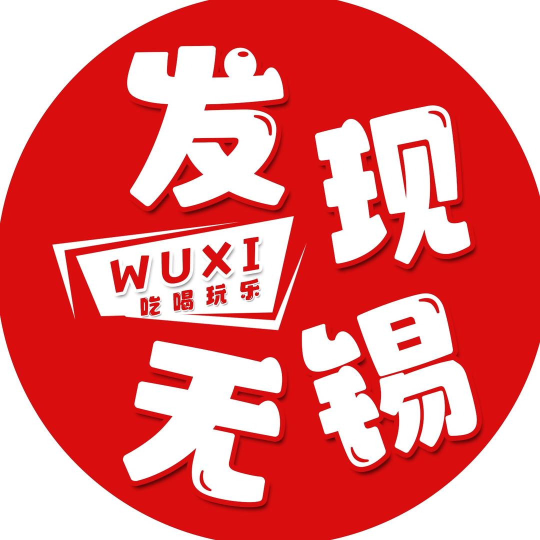 发现无锡