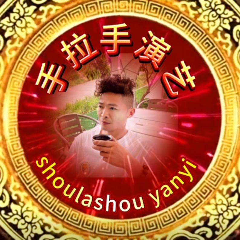 手拉手演艺公司（李大妹）