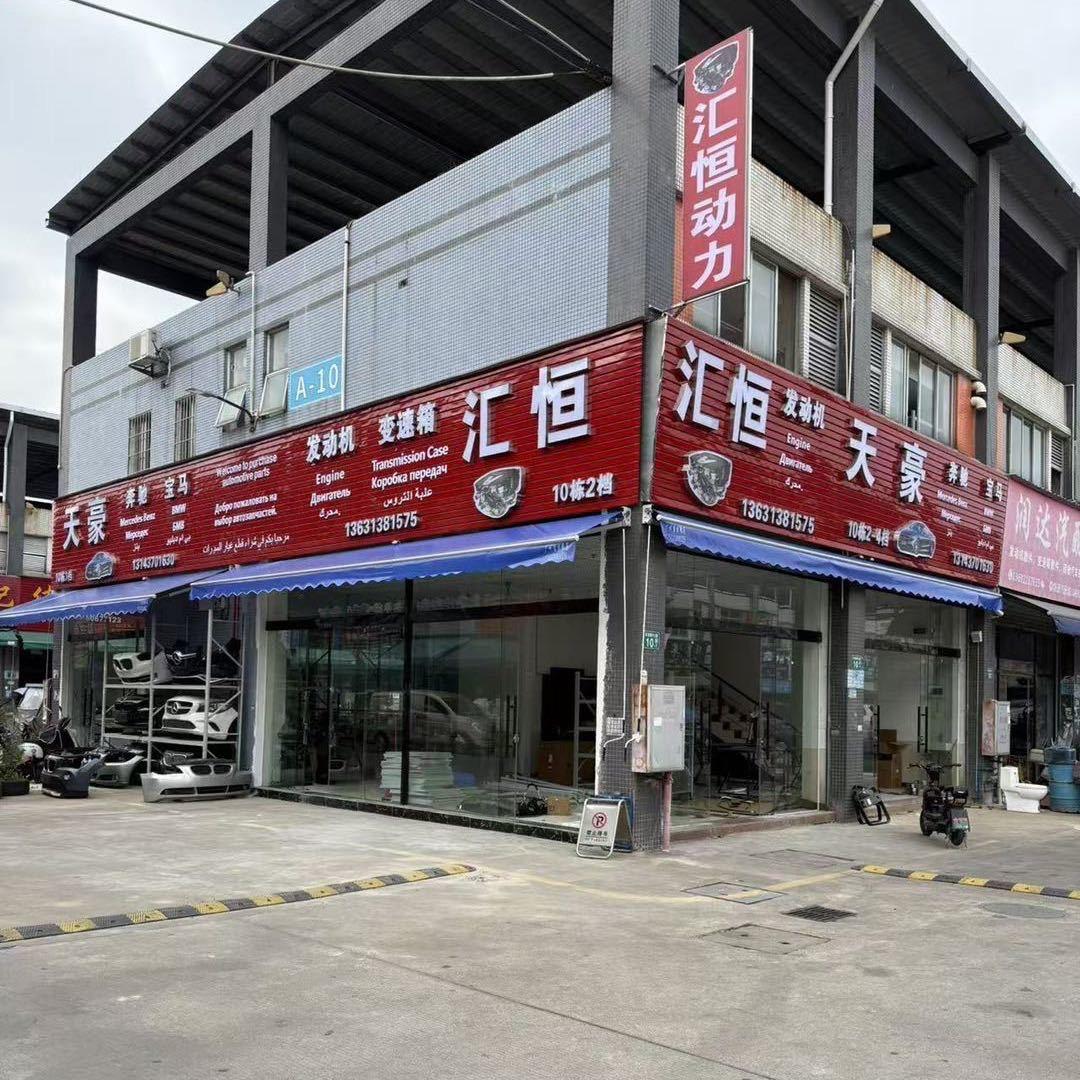 广州陈田汇恒