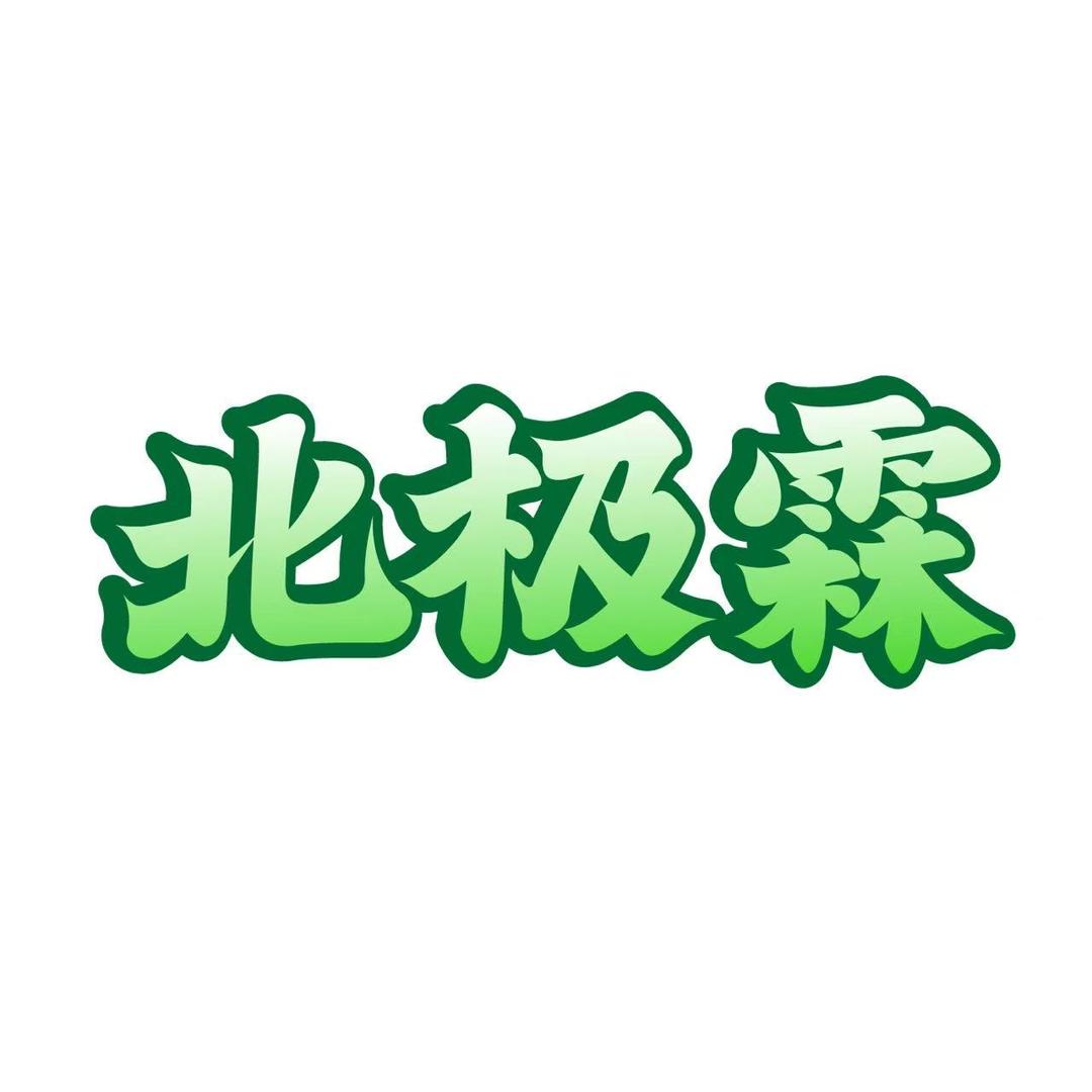 商用冷柜风干柜源头工厂