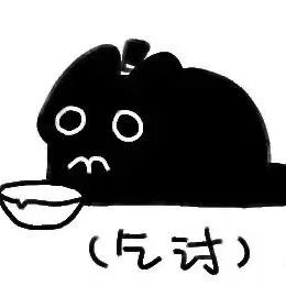 所以呢