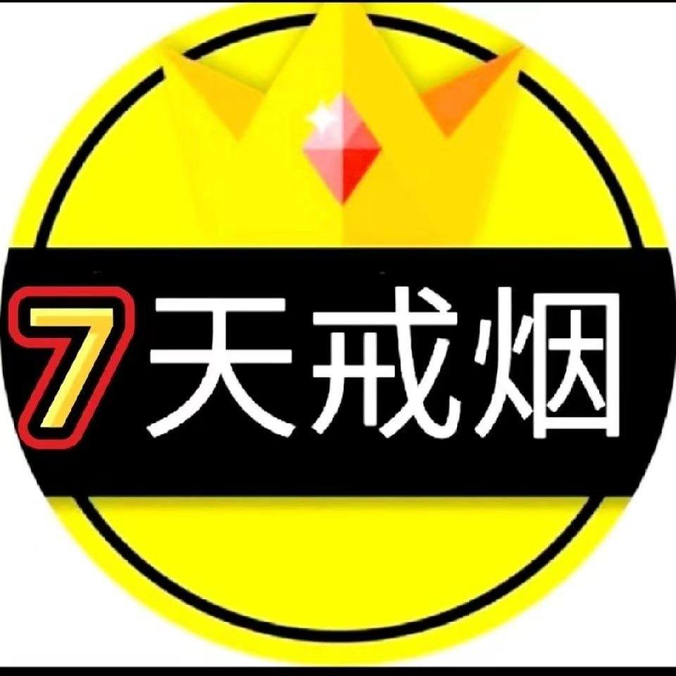 武侯区燕玉易志健康戒
