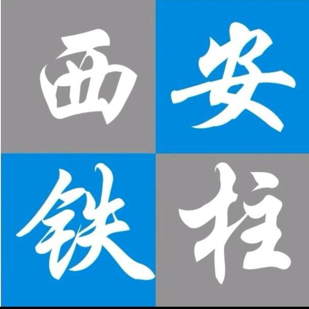(四店)西安铁柱杰克缝纫设备