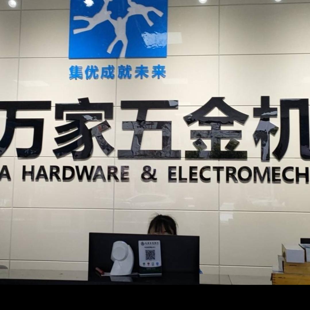 未来万家彭州店（售后）