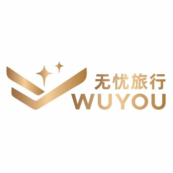 无忧旅行