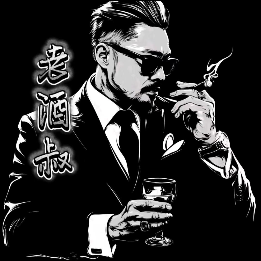 🥃⁸⁸年🉐佬酒ꦾ💦😎ོ叔࿇࿆༄