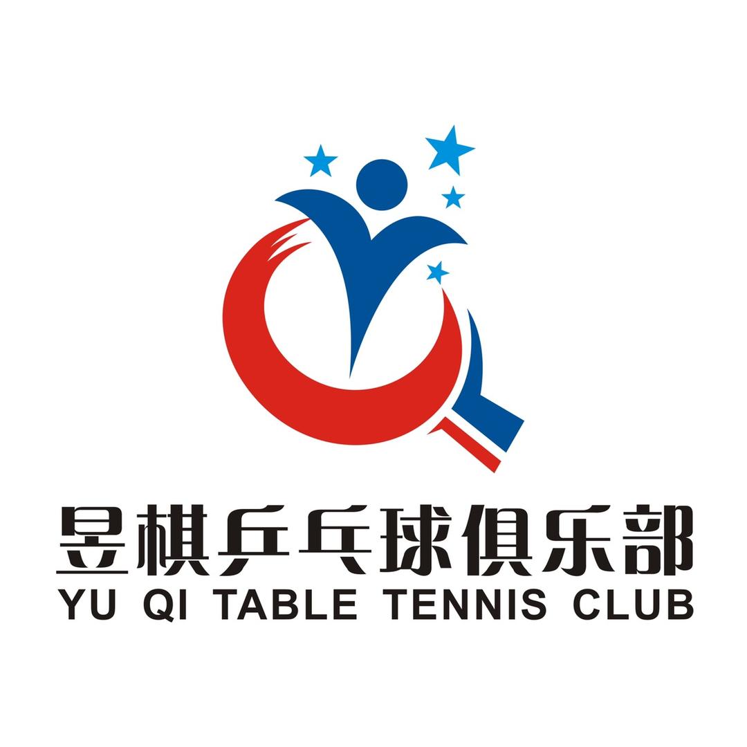 昱棋乒乓球馆
