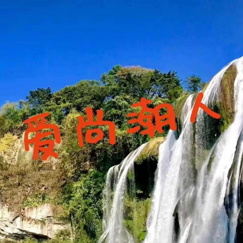祥祥精品女鞋店