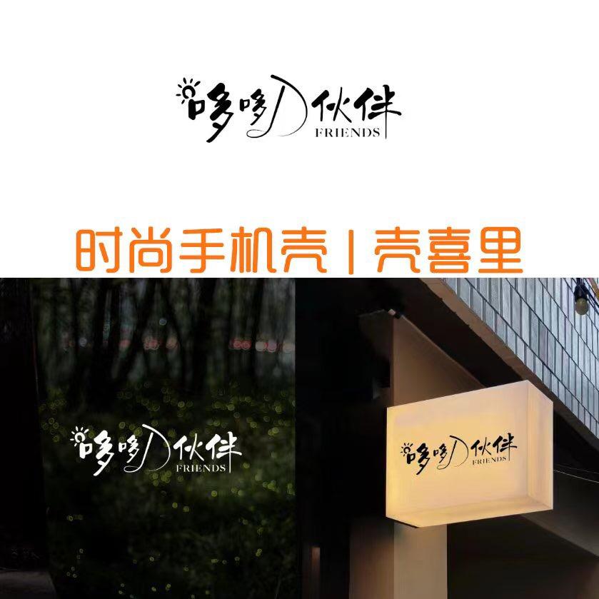 壳喜里