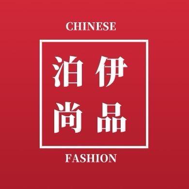 泊伊家纺护颈枕
