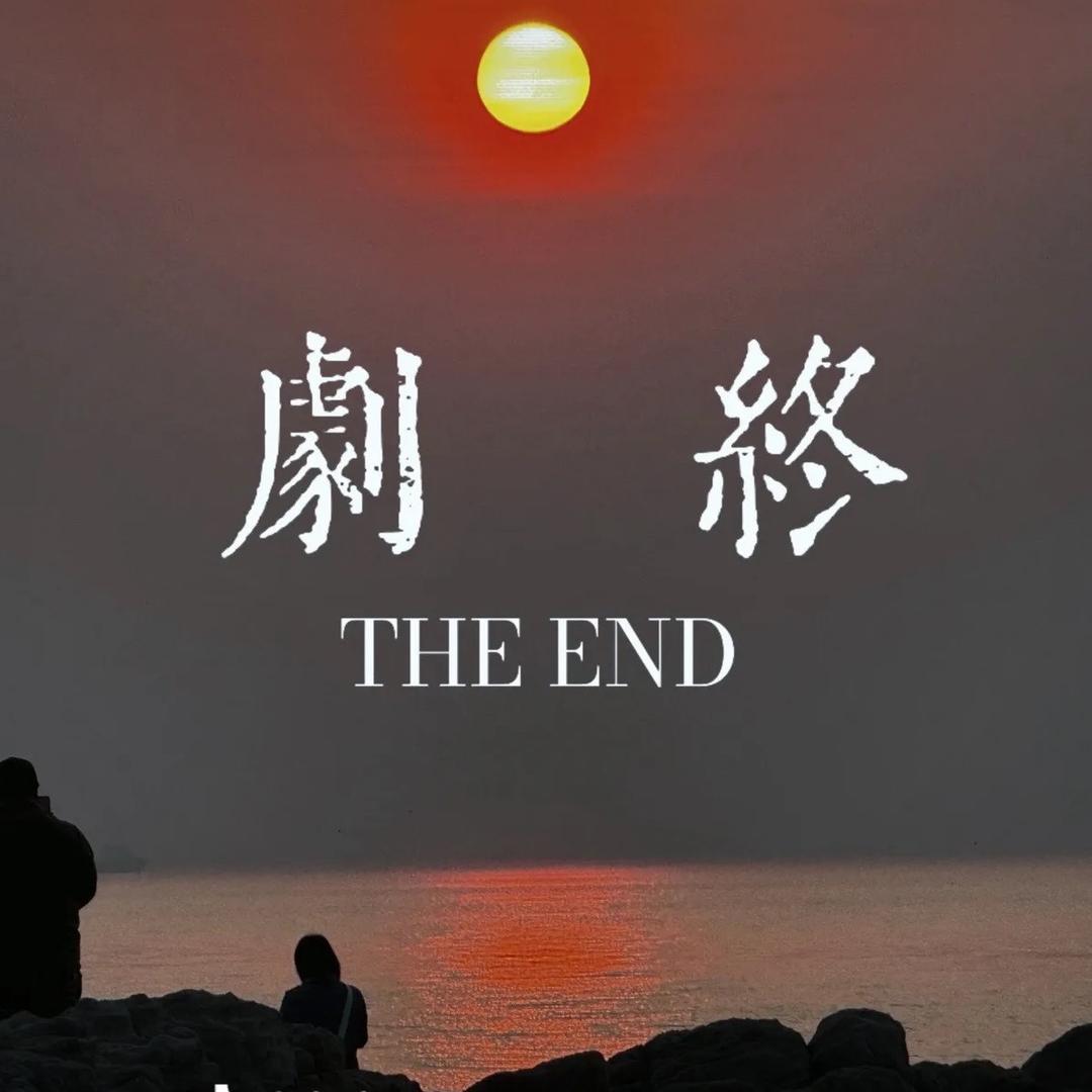 十七、