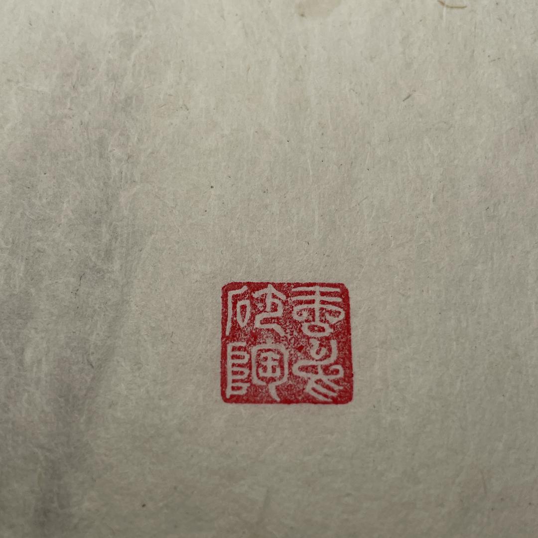 玉中砂陶