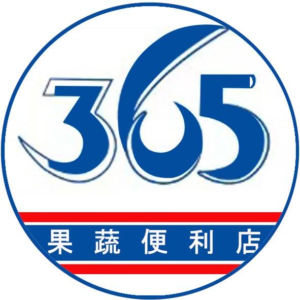 365果蔬便利店
