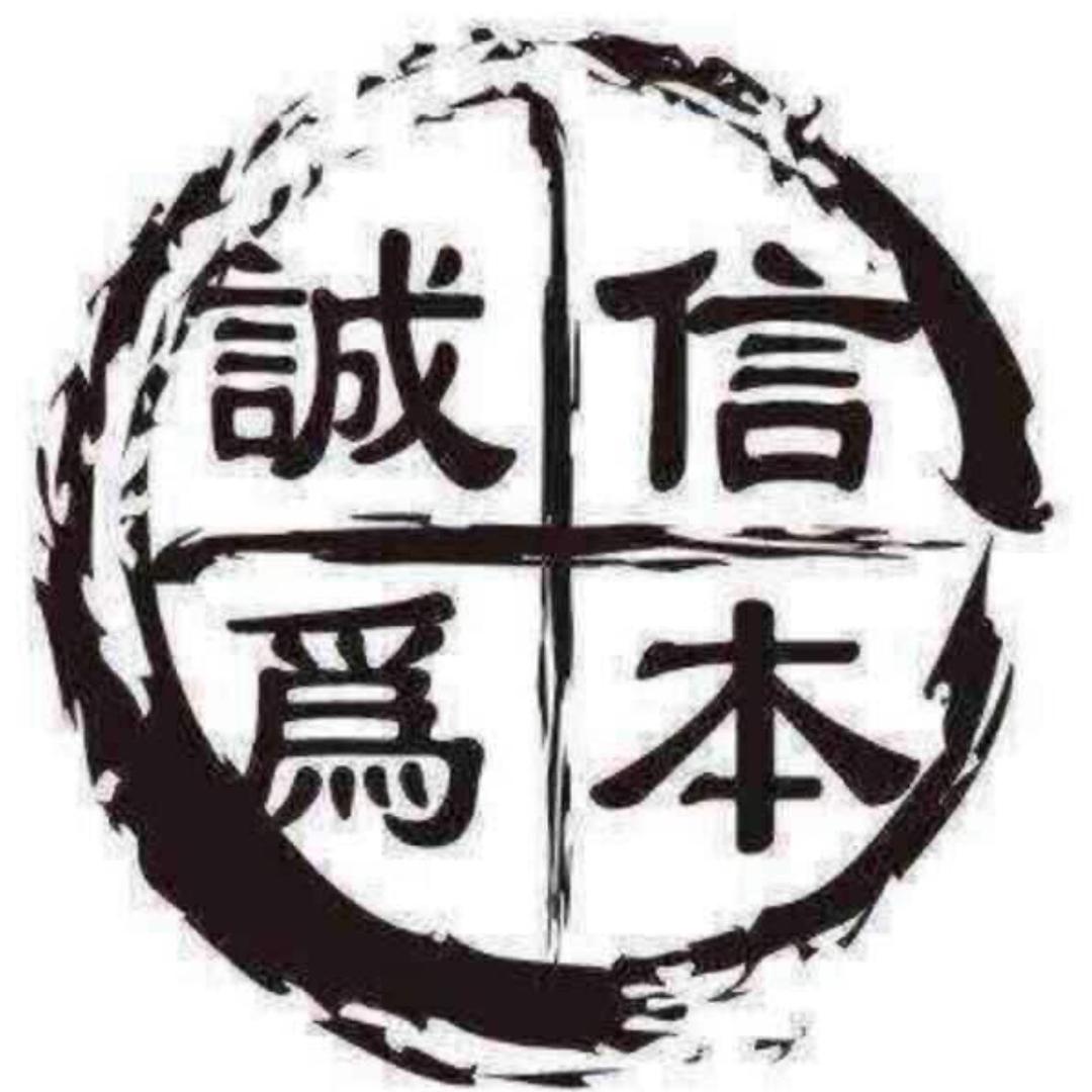 天道酬勤