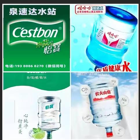 三江新区桶装水配送3店