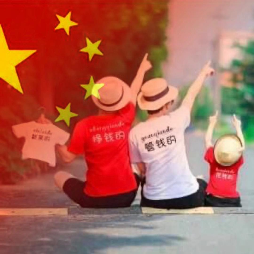 打酱油！