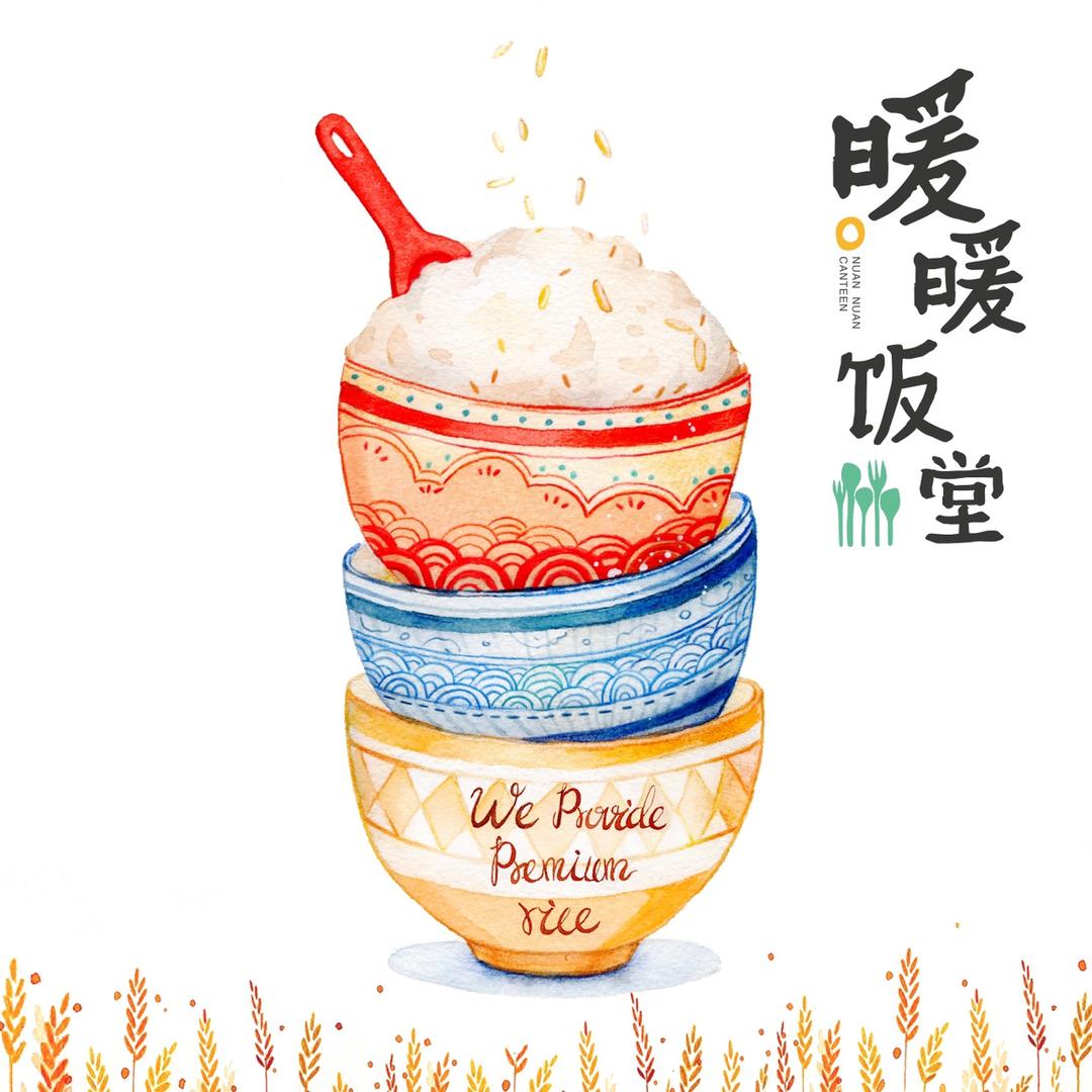 暖暖饭堂