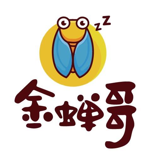 金蝉哥