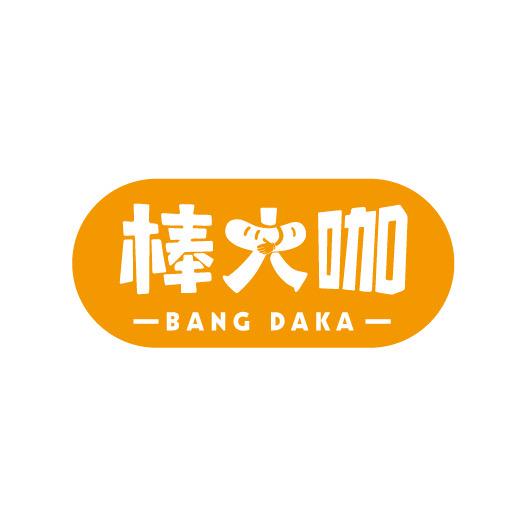 棒大咖