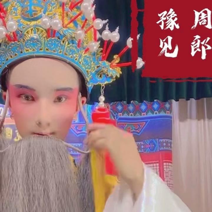 戏韵~周郎