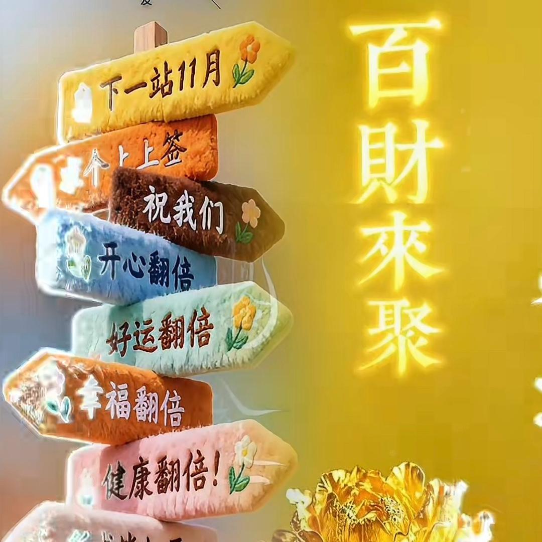 ღ᭄好 运ﻬ࿐້常来