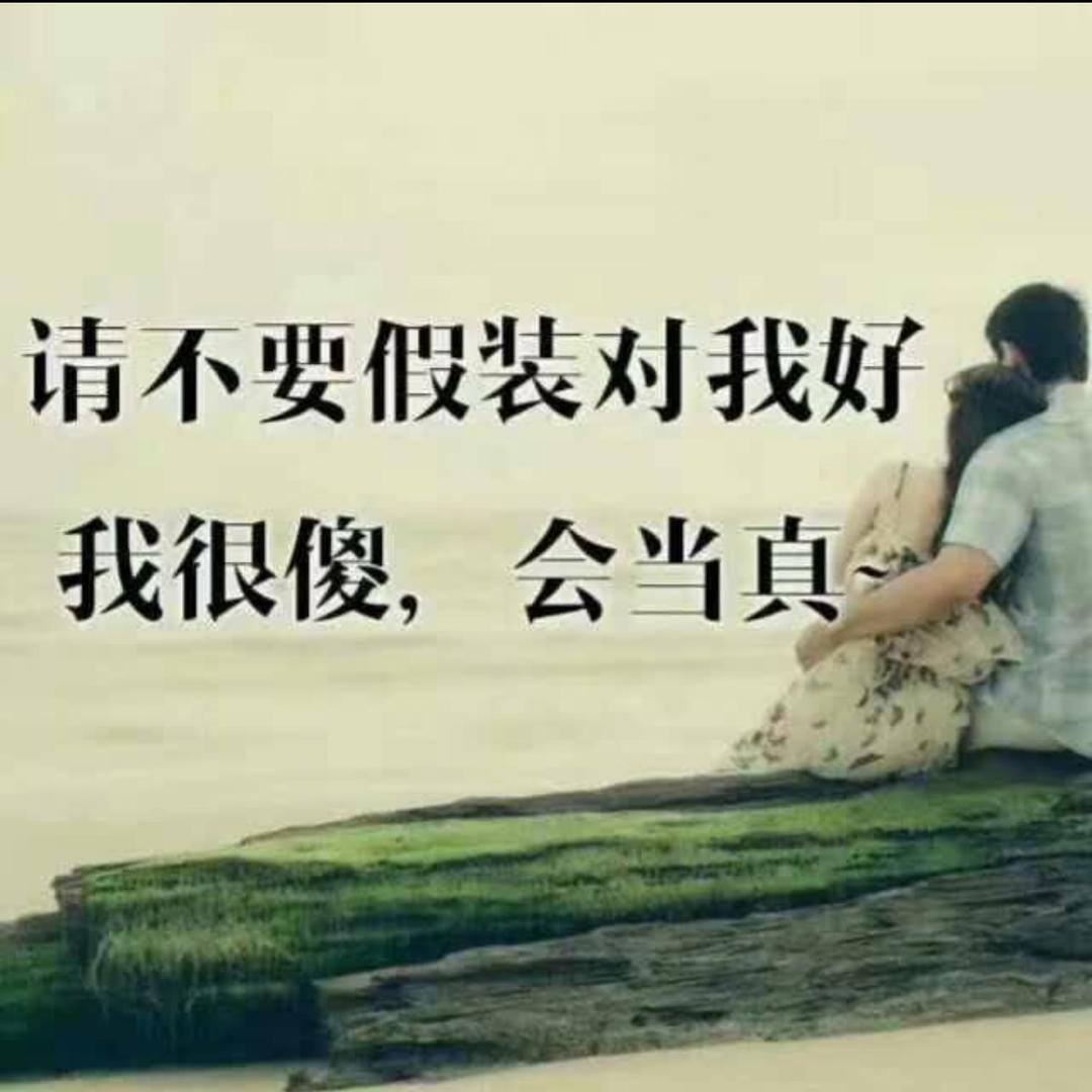 简简单单🌹平平凡凡