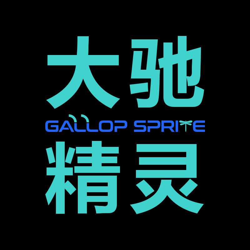 大驰精灵Gallop Sprite官方旗舰店