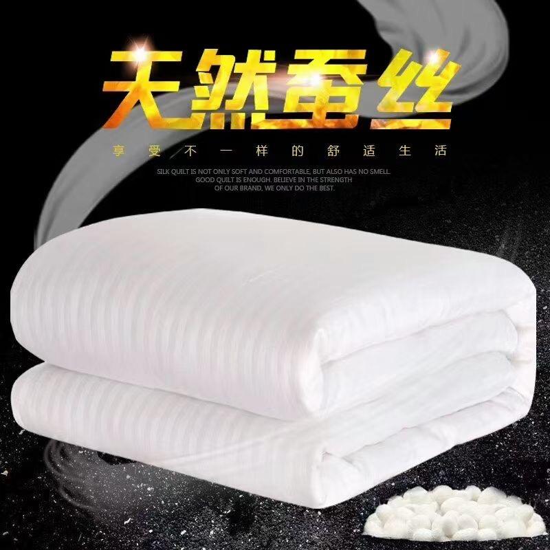 蚕丝被（工厂店）